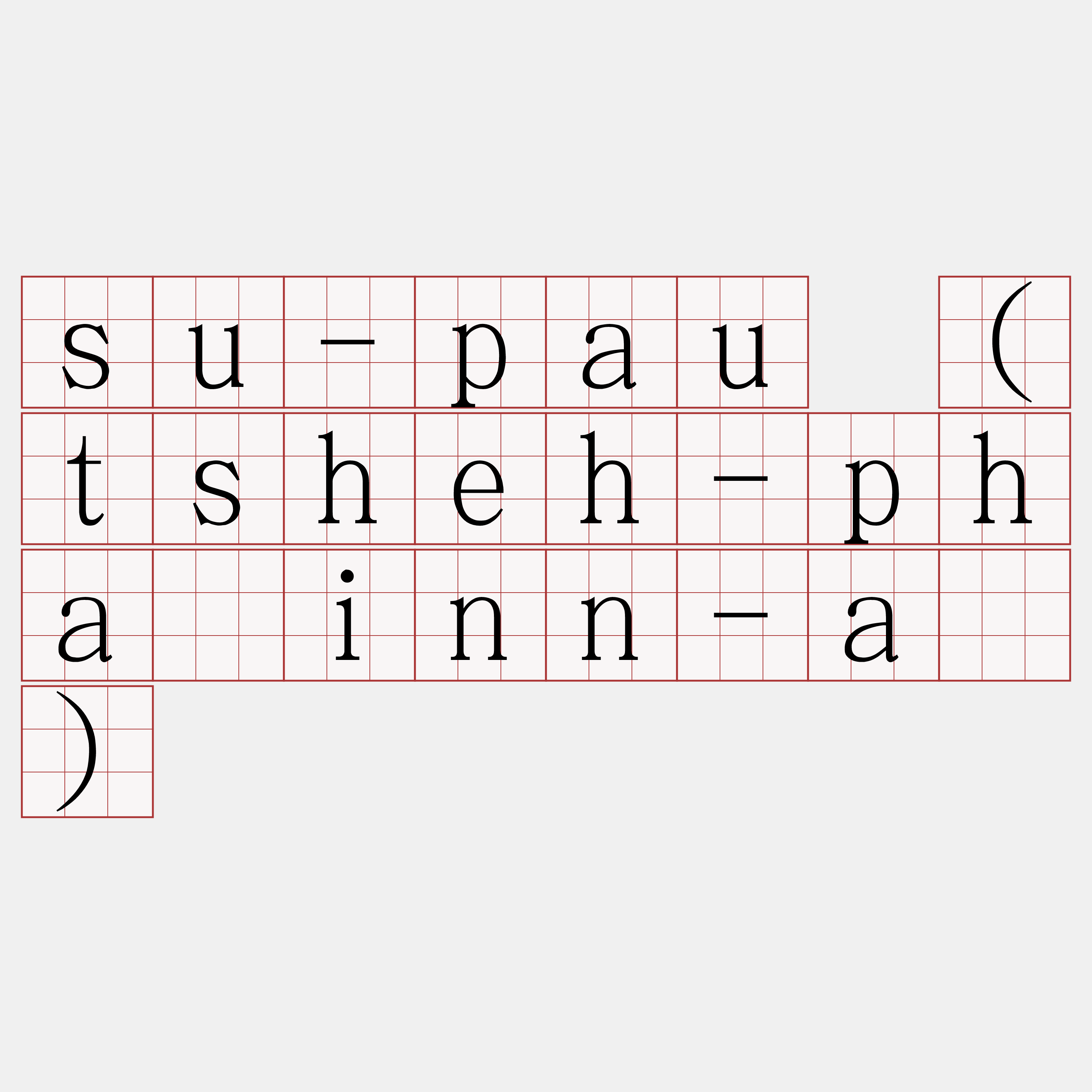 su-pau (tsheh-phāinn-á)